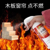 防火阻燃剂窗帘木材地毯壁纸布料防火涂料液体透明工程防火b1级