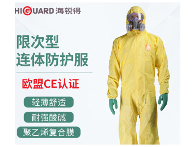 海锐得HG6940L耐腐蚀酸碱防化服防油防水实验室带帽连体防护服CE(Type3/4) 黄色 XXL