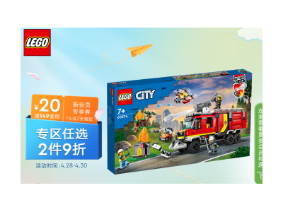 乐高（LEGO）积木 60374 消防指挥车 7岁+男孩玩具生日礼物图1