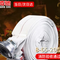 腾驰 消防水带消防器材防汛物资8-65-20型水枪认证消防认证农用灌溉浇水管 20m水带+喉箍+接扣