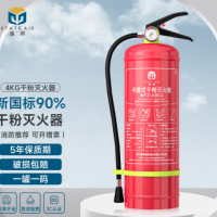 援邦 干粉灭火器 手提式 新国标90粉 商用家用灭火器4KG MFZ/ABC4