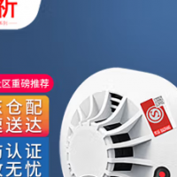 岡祈（Gangqi）烟雾报警器 国标3C认证家庭消防验收火灾警报消防器材烟感报警器