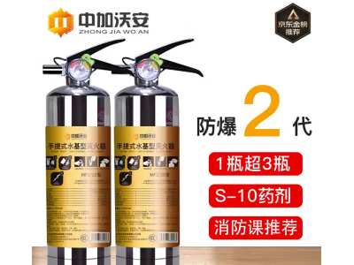 中加沃安水基灭火器水剂型不锈钢3L升消防认证国标三公斤公司仓库消防器材 MPZ单具/2L高温防爆可灭油电火图1