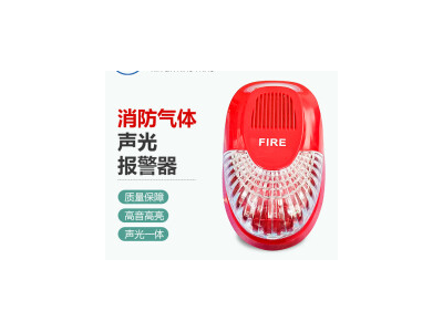火灾声光报警器 SG-993 气体消防灭火系统联动设备