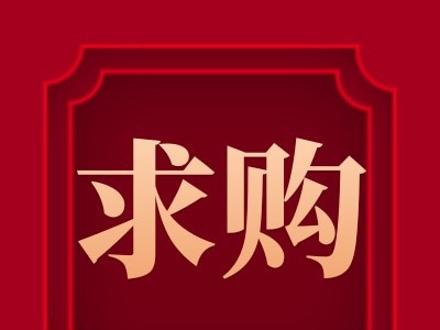 招募防火门、防火卷帘供应商图4