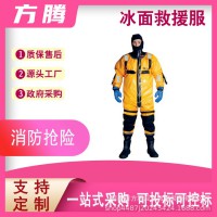 连体封闭式救生保暖服加厚防风抗冻救生衣套装抗撕裂冰面救援服