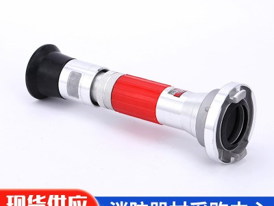 QLD6.0-8I消防水枪批发消防开花水枪厂家多功能喷雾水枪直流水枪图3