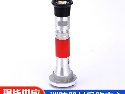 QLD6.0-8I消防水枪批发消防开花水枪厂家多功能喷雾水枪直流水枪图4