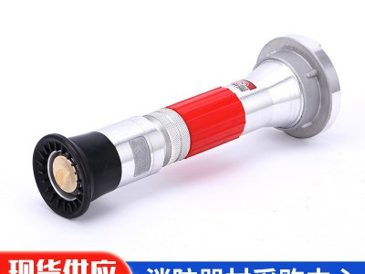 QLD6.0-8I消防水枪批发消防开花水枪厂家多功能喷雾水枪直流水枪图2