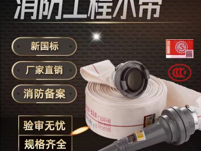 消防水带65国标10/13/8-65-20/25米消防加厚高压软管水管聚氨酯批图2
