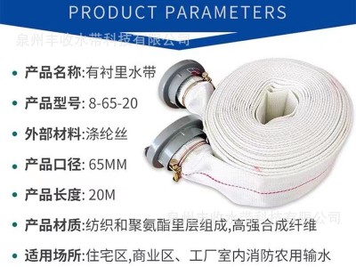 消防水带65国标10/13/8-65-20/25米消防加厚高压软管水管聚氨酯批图3
