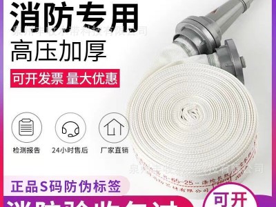 消防水带65国标10/13/8-65-20/25米消防加厚高压软管水管聚氨酯批