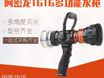 长期销售阿密龙4820型多角度灭火水枪使用方便厂家供应欢迎咨询图3