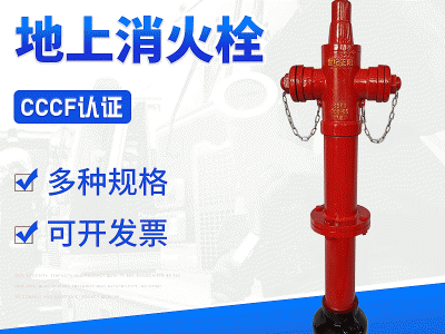 调压型室外地上消火栓带弯头 地下插入式加高型防撞泡沫消火栓