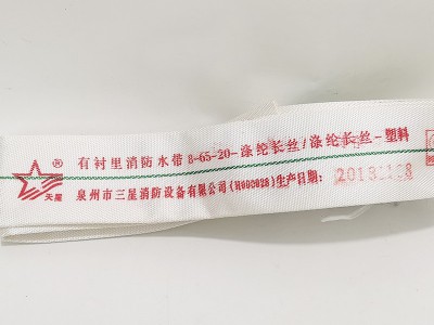 新国标消防水带DN652.5寸三星消防水带 抗高压耐磨消防水管20米图4