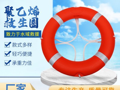 2.5KG聚乙烯塑料救生圈船用救生圈批发 抗洪救援儿童成人救生圈图2