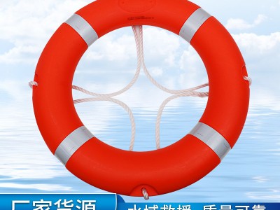 2.5KG聚乙烯塑料救生圈船用救生圈批发 抗洪救援儿童成人救生圈