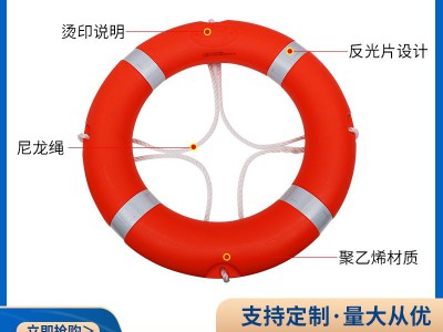 2.5KG聚乙烯塑料救生圈船用救生圈批发 抗洪救援儿童成人救生圈图4