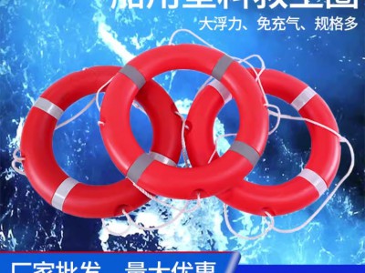船用救生圈船检CCS认证2.5KG标准型游泳圈海上救援塑料泡沫圈户外图2
