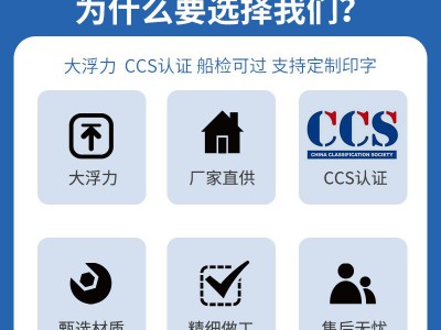 船用救生圈船检CCS认证2.5KG标准型游泳圈海上救援塑料泡沫圈户外图5