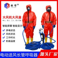 智能电动送风长管呼吸器防爆锂电池自吸式空气过滤呼吸防护全面罩