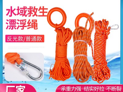 水上漂浮绳救生绳 救援船用救生圈安全绳浮索 规格款式多选图3