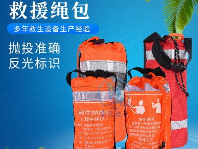 救生包救生浮绳配手环安全钩漂浮水面水域水上救生绳包救生抛绳包图2