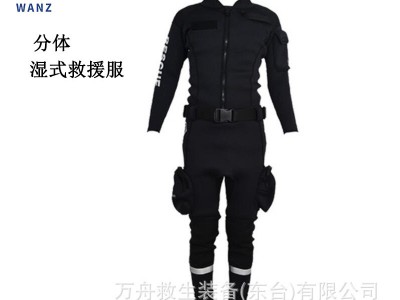 消防用湿式潜水服3MM分体湿式服前开拉链水域救援湿式服