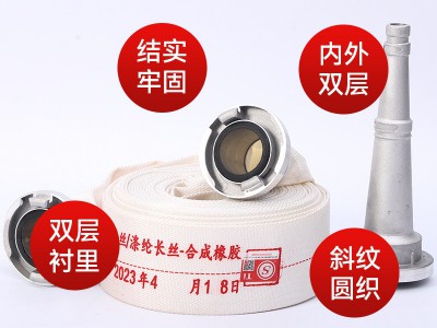 货源供应水带 聚氨酯水带消防水带8型有衬里消防水带加厚涤纶长丝图2