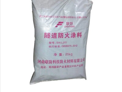隧道防火涂料钢结构防火涂料河南联防防火涂料厂混凝土防火涂料厂图5