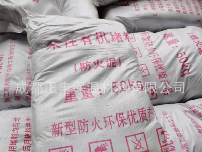 耐火阻燃防鼠堵洞无机防火堵料 柔性有机填料 阻火包 防爆 防火泥图3