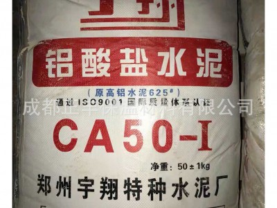 铸炉窑炉工业窑炉治金高炉 CA50-1 CA70(G) 铝酸盐水泥 耐火水泥