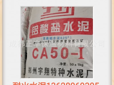 铸炉窑炉工业窑炉治金高炉 CA50-1 CA70(G) 铝酸盐水泥 耐火水泥图5