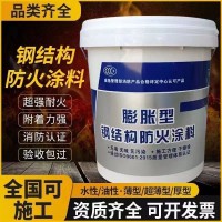 钢结构防火涂料电缆防火涂料隧道防火涂料阻燃防火涂料防火漆隔热
