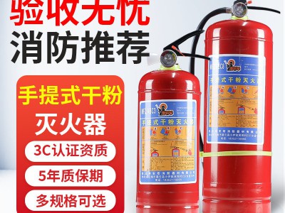 国标手提式手持干粉灭火器4kg1kg2kg3kg5kg消防器材批发 磷酸铵盐图2