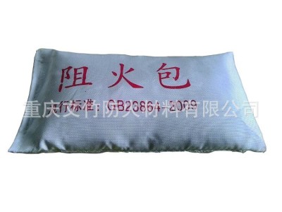重庆文竹阻火包720型400型防火包 电缆桥架封堵 防火泥 源头厂家图4