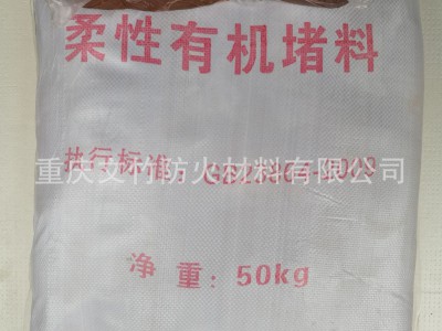 重庆文竹阻火包720型400型防火包 电缆桥架封堵 防火泥 源头厂家图5