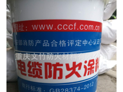 厂家直销电缆防火涂料 水性防火涂料 电缆防火涂料自产自销批发