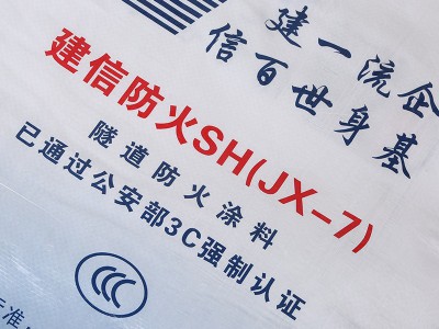 厂家货源室内非膨胀型隔热阻燃钢结构木结构隧道国标防火涂料图3