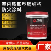 工厂直销钢结构防火涂料室内薄型厚型水性室外膨胀型超薄型防火漆