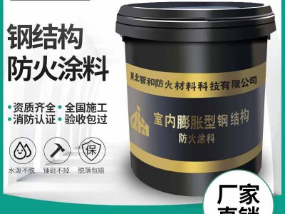 钢结构防火涂料薄型超薄型厚型电缆隧道膨胀型室内外水性防 火漆