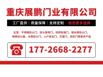 重庆厂家批发2100*2300消防钢质防火门304/201隔热不锈钢防火门图2