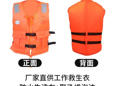厂家船用工作救生衣大浮力专业成人救生衣印字批发防汛救援背心图4