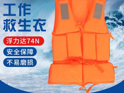厂家船用工作救生衣大浮力专业成人救生衣印字批发防汛救援背心图3