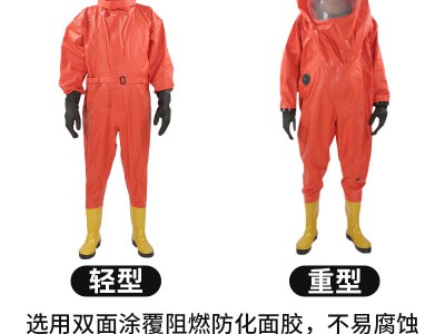 消防防化服轻重型全封闭连体工厂轻型半封闭气生化防尘耐酸碱汞图4