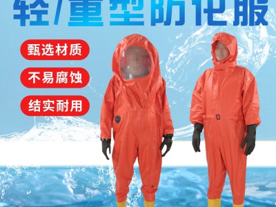 消防防化服轻重型全封闭连体工厂轻型半封闭气生化防尘耐酸碱汞图2