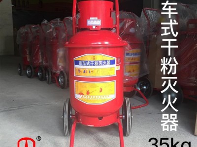 桂安推车式干粉灭火器30kg35kg50kg商用厂房仓库推车式灭火器厂家图4