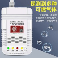 燃气报警器家用消防认证天然气液化气煤气泄漏自动切断商用 警报器