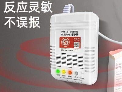 燃气报警器家用消防认证天然气液化气煤气泄漏自动切断商用 警报器图3