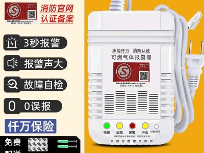 燃气报警器家用消防认证天然气液化气煤气泄漏自动切断商用 警报器图4